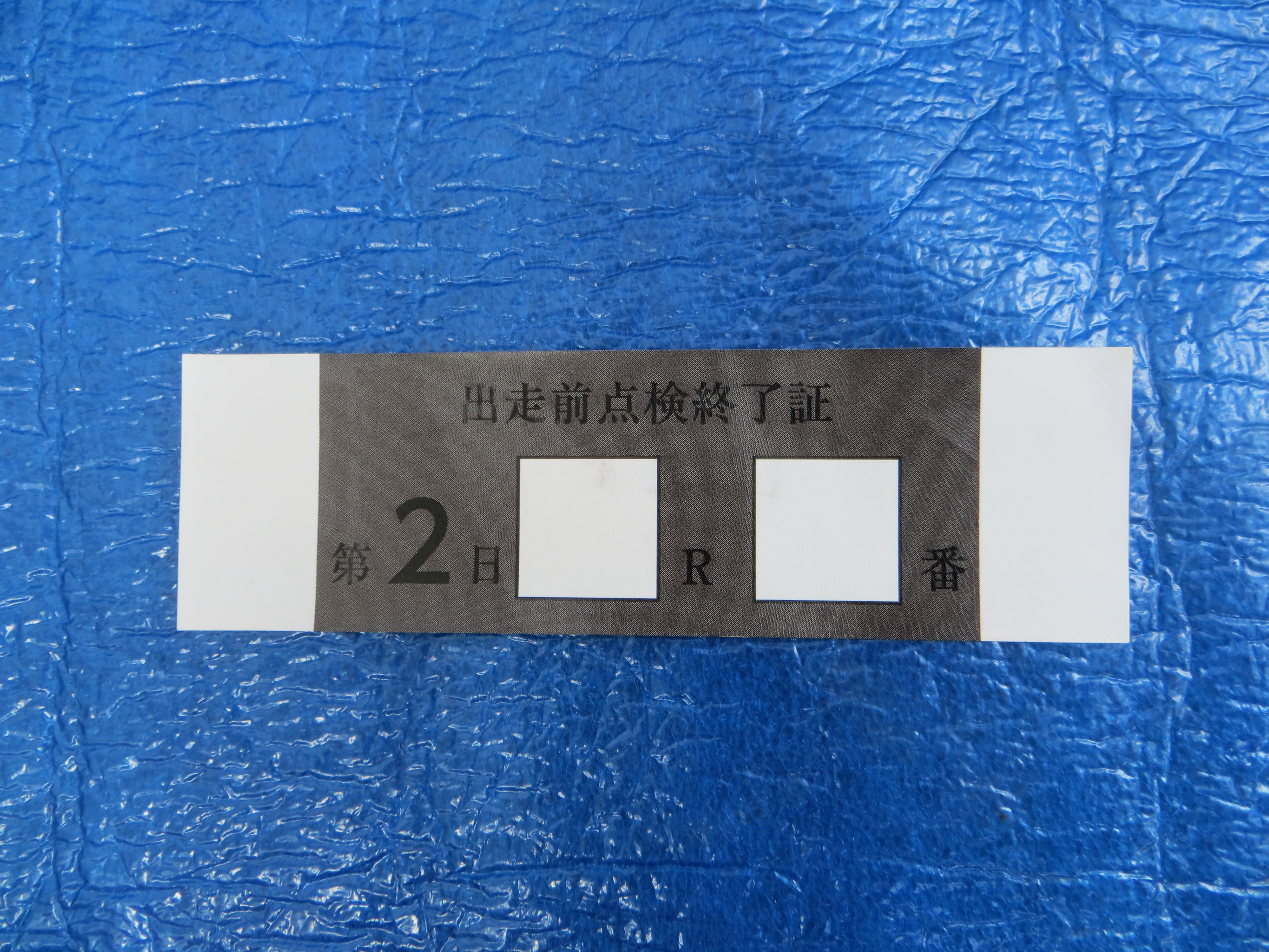 Authentic Keirin Inspection Sticker /241230